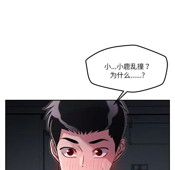 恋人未满第10话