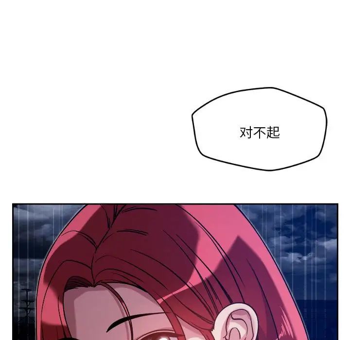 恋人未满第10话