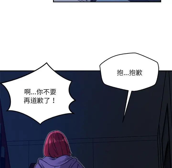 恋人未满第10话