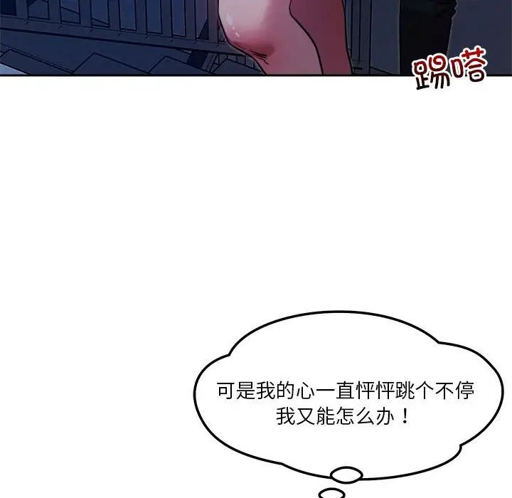 恋人未满第10话
