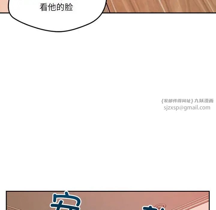 恋人未满第10话