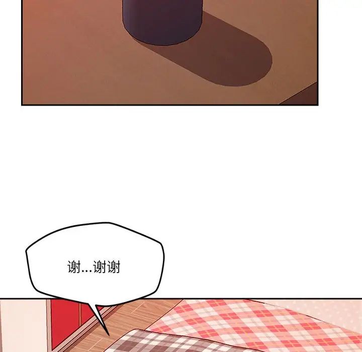 恋人未满第10话
