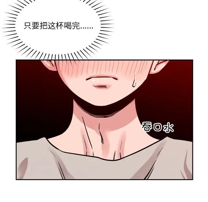 恋人未满第10话