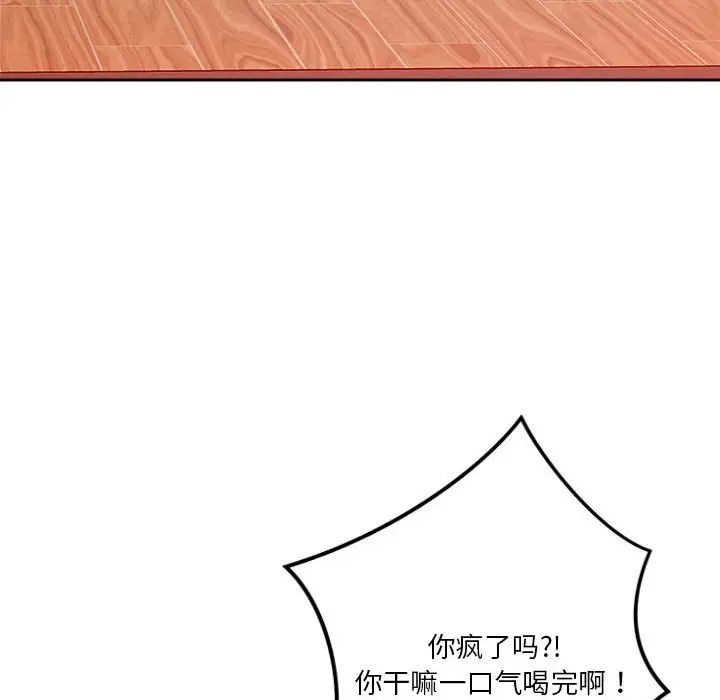 恋人未满第10话