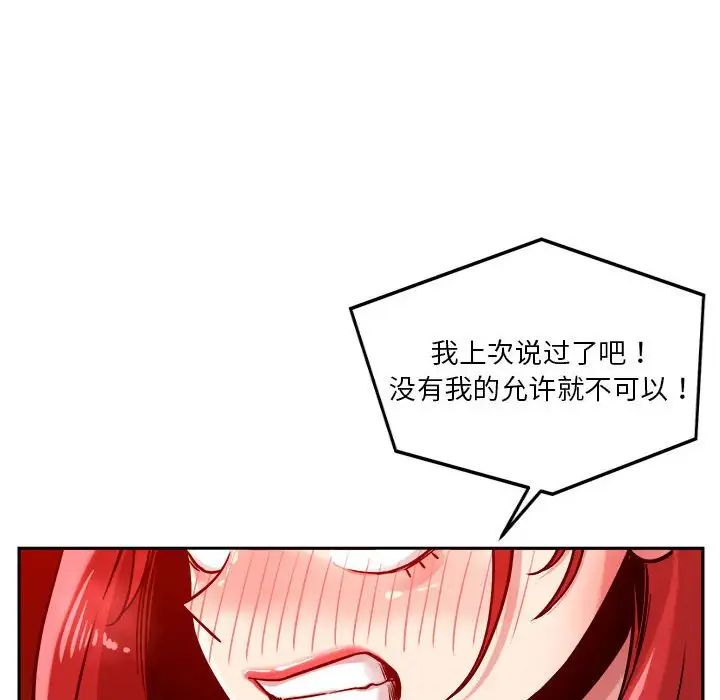 恋人未满第10话
