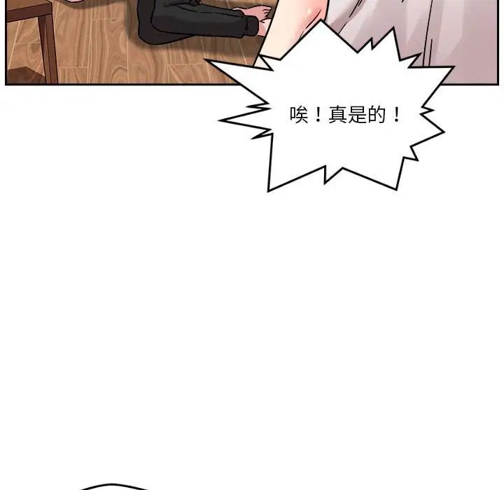 恋人未满第10话