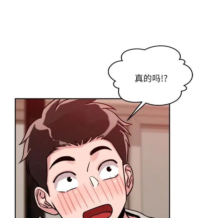 恋人未满第10话