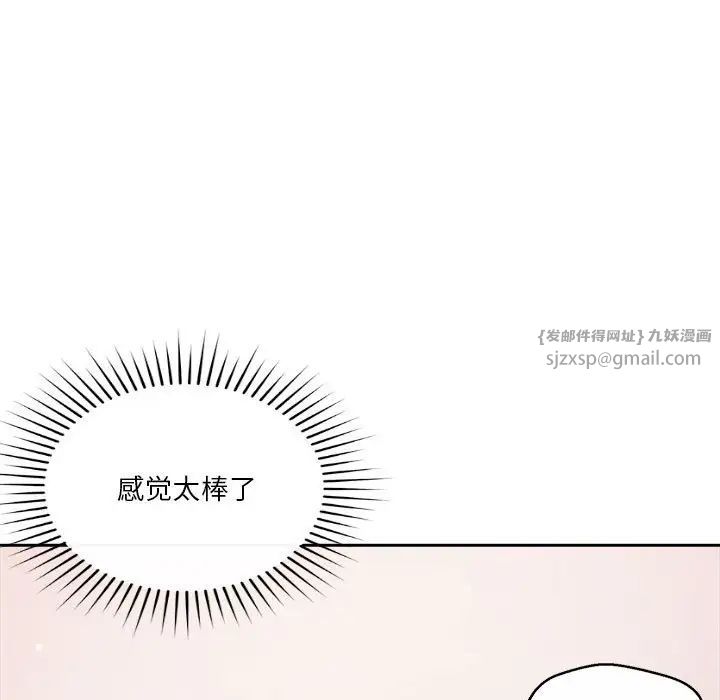 恋人未满第10话