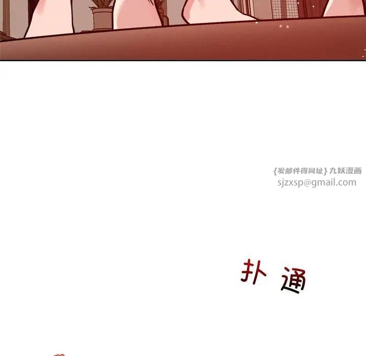 恋人未满第10话