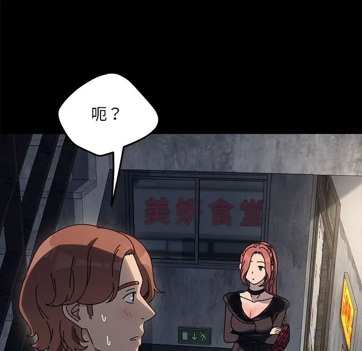 赘婿要通吃第55话
