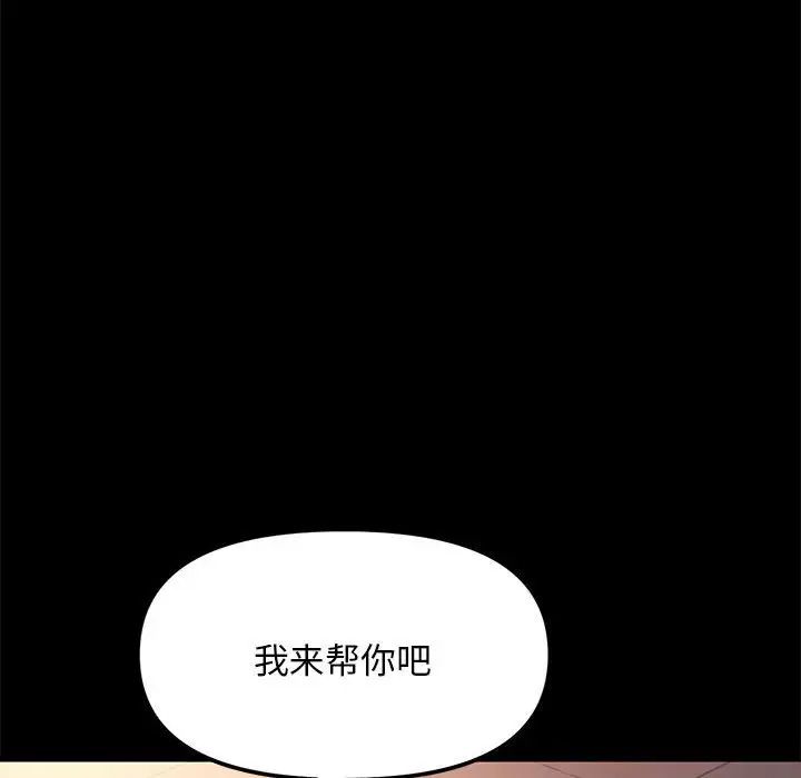 赘婿要通吃第55话