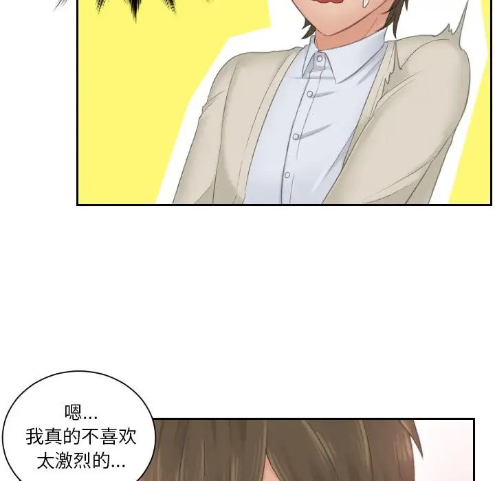 排忧大师第48话