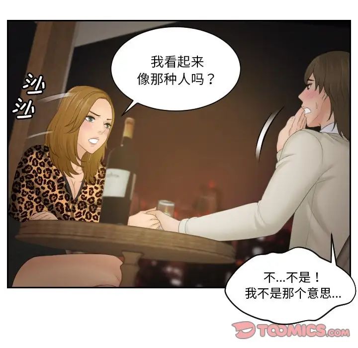 排忧大师第48话