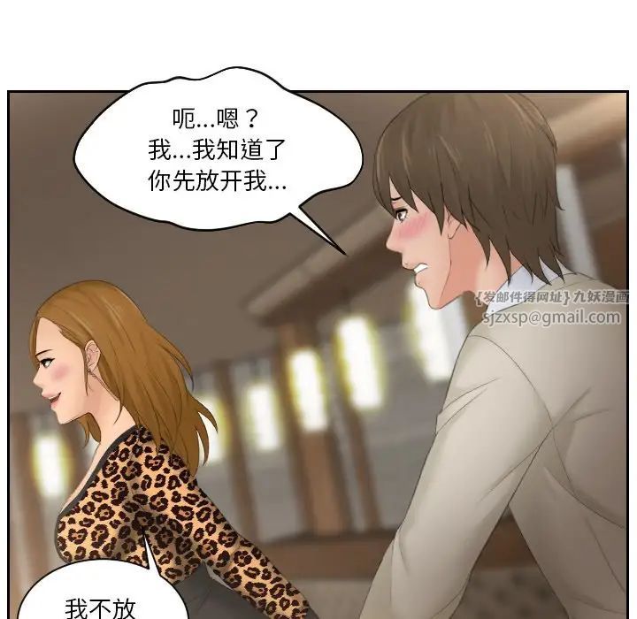 排忧大师第48话