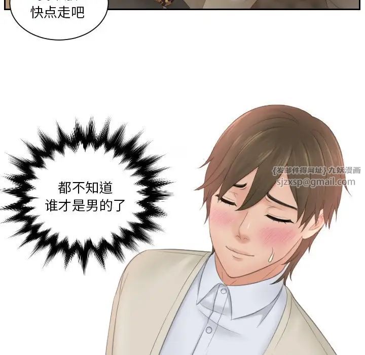 排忧大师第48话
