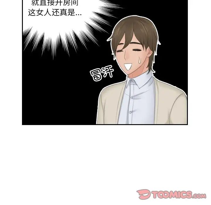 排忧大师第48话
