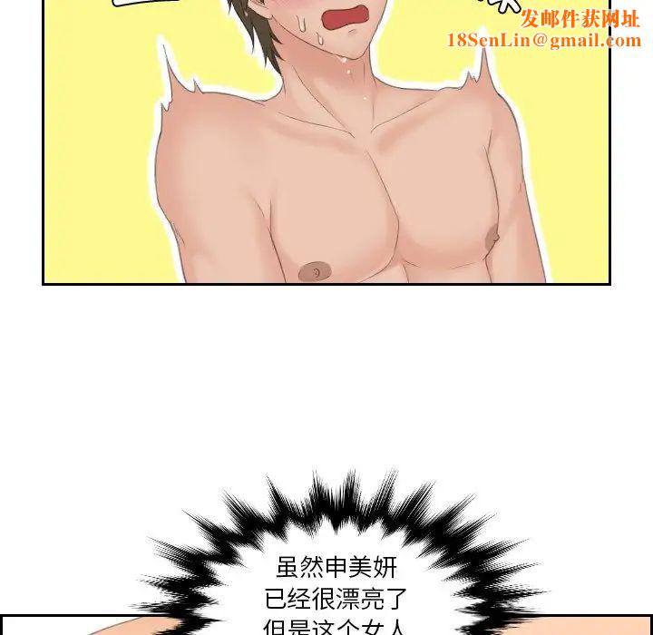 排忧大师第48話