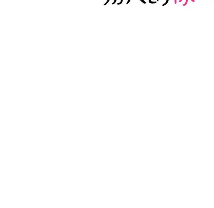 爱上属于别人的妳第49话