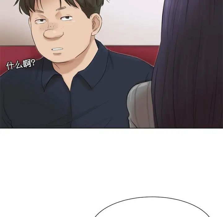 愛上屬於別人的妳第49話