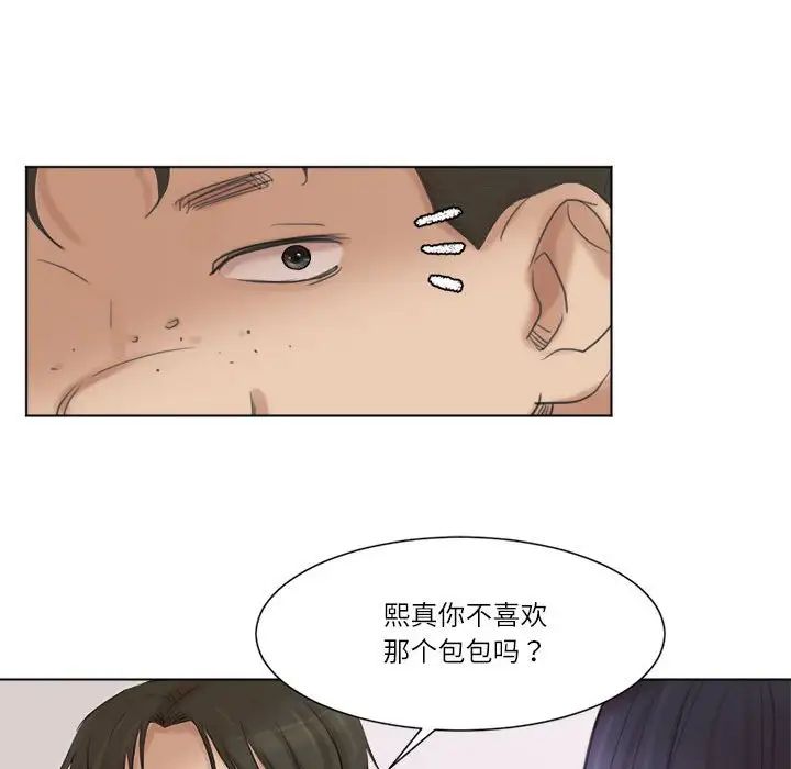 爱上属于别人的妳第49话