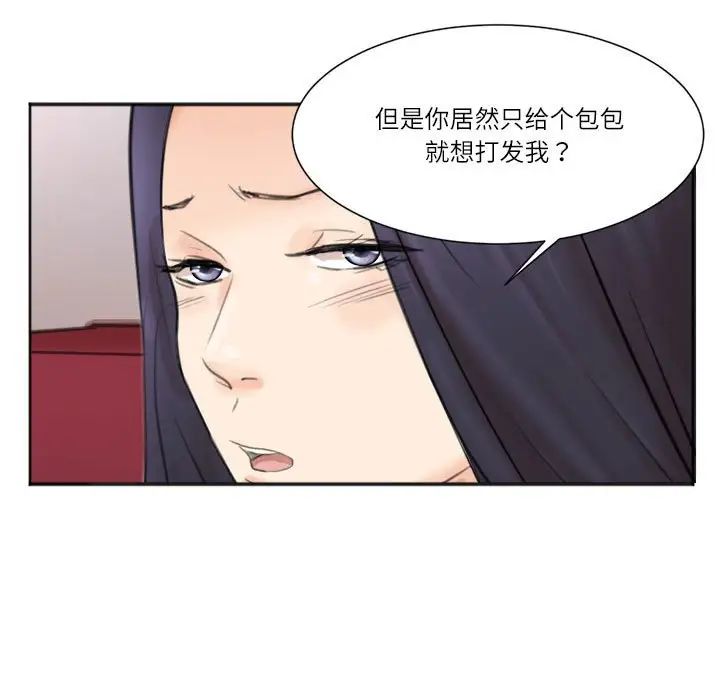 爱上属于别人的妳第49话
