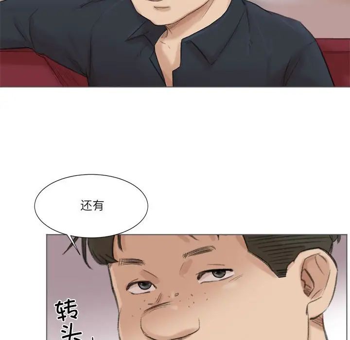 爱上属于别人的妳第49话