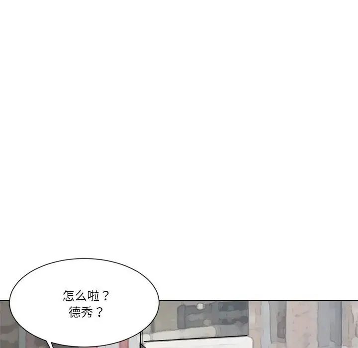 爱上属于别人的妳第49话