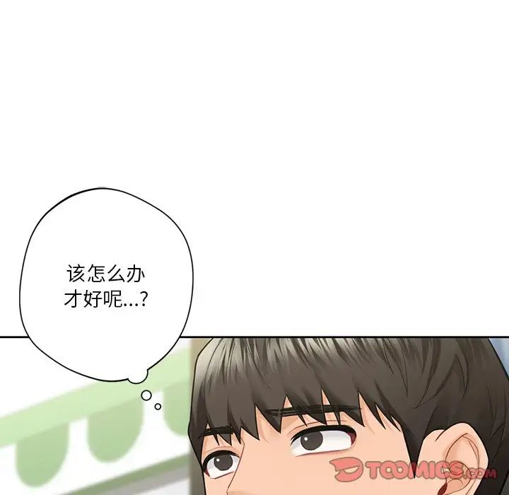 不当朋友当恋人第46话
