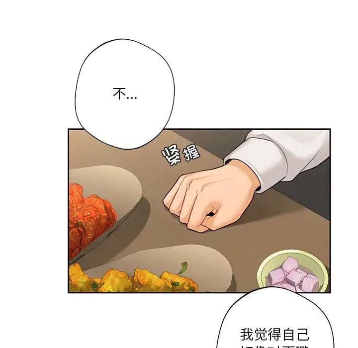 不当朋友当恋人第46话