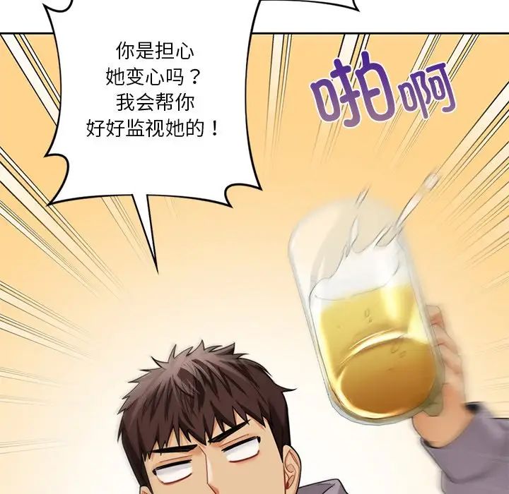 不当朋友当恋人第46话
