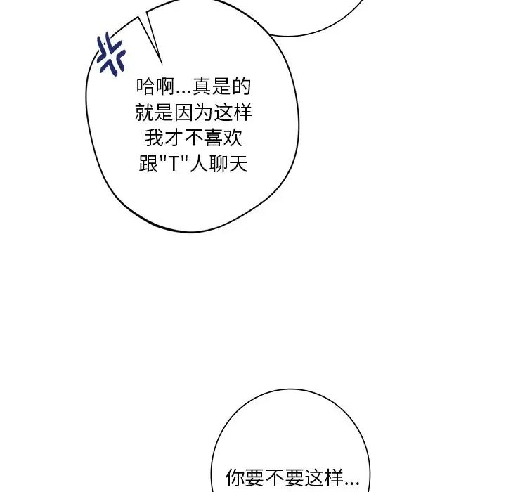 不当朋友当恋人第46话