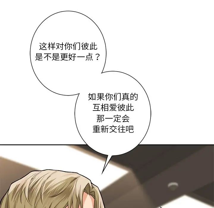 不当朋友当恋人第46话