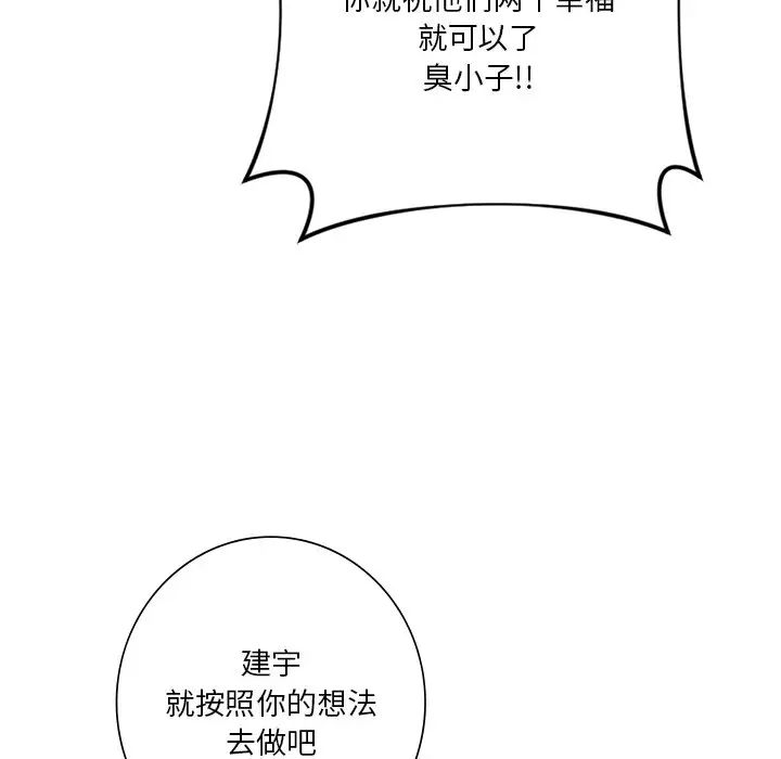 不当朋友当恋人第46话