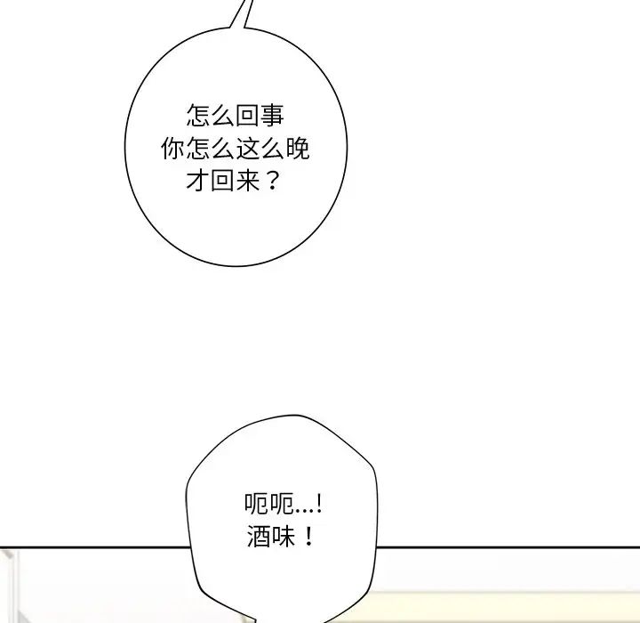 不当朋友当恋人第46话