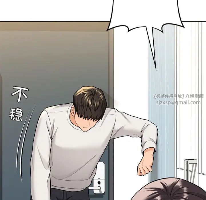 不当朋友当恋人第46話