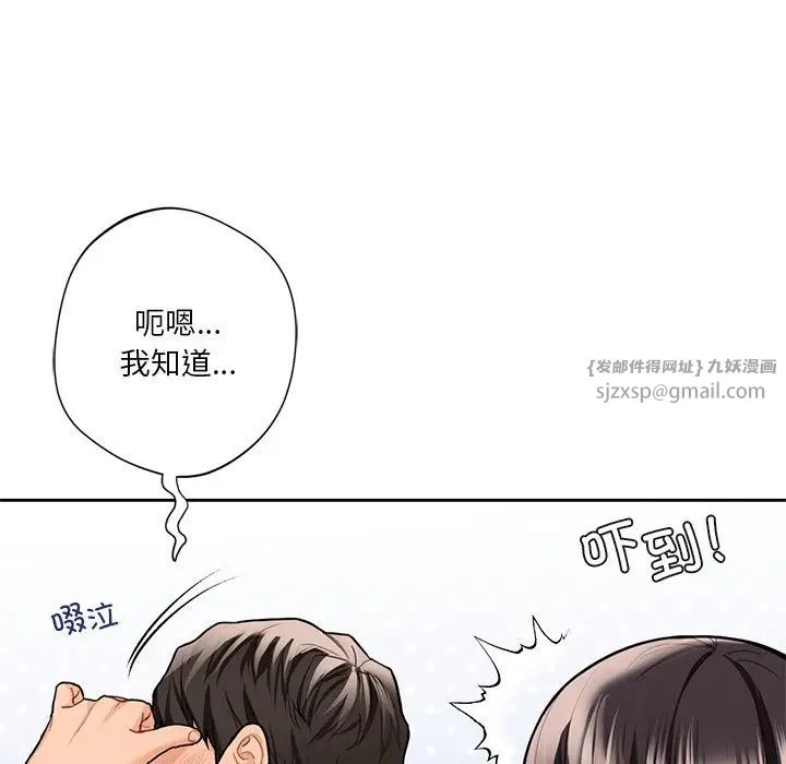 不当朋友当恋人第46话