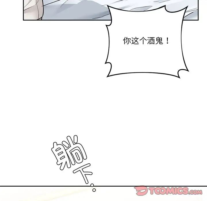 不当朋友当恋人第46话