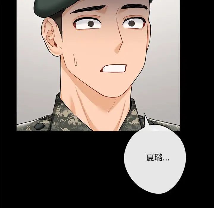 不当朋友当恋人第46话