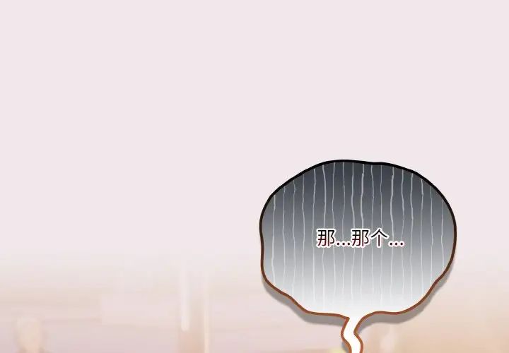 天降美差第13话