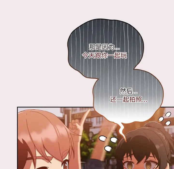 天降美差第13话