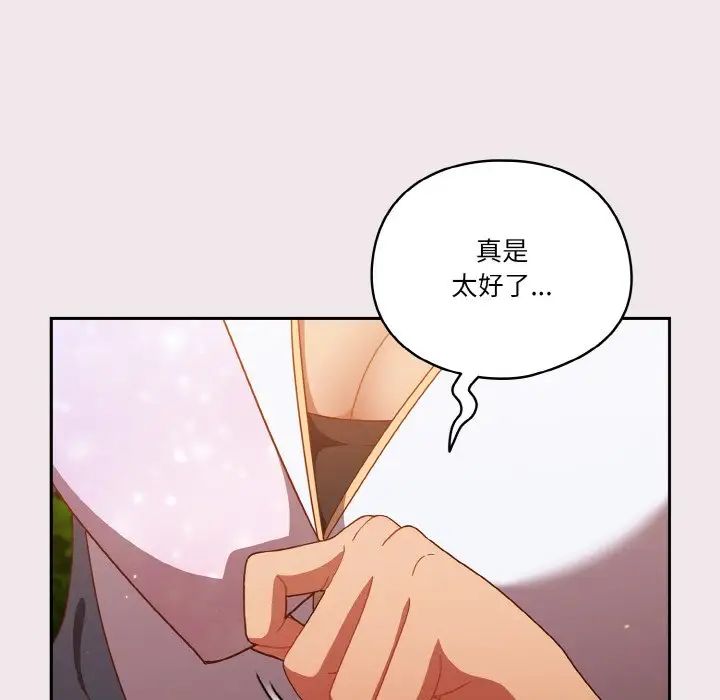 天降美差第13话