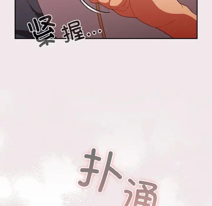 天降美差第13话