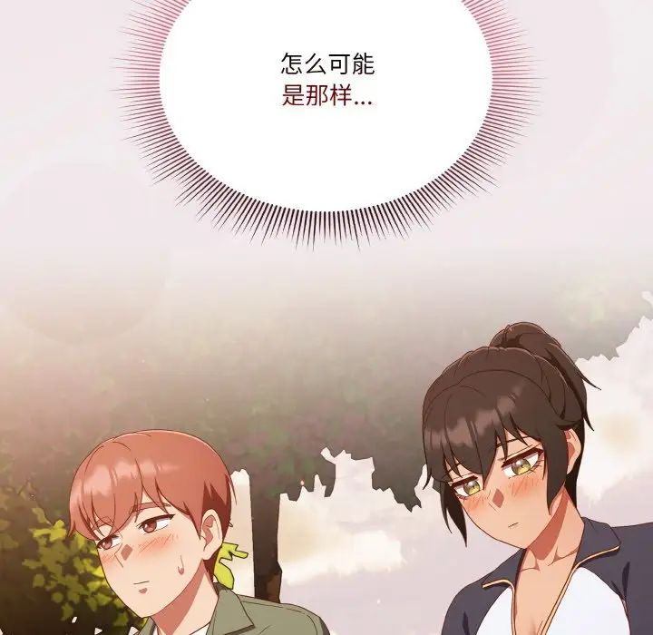 天降美差第13话