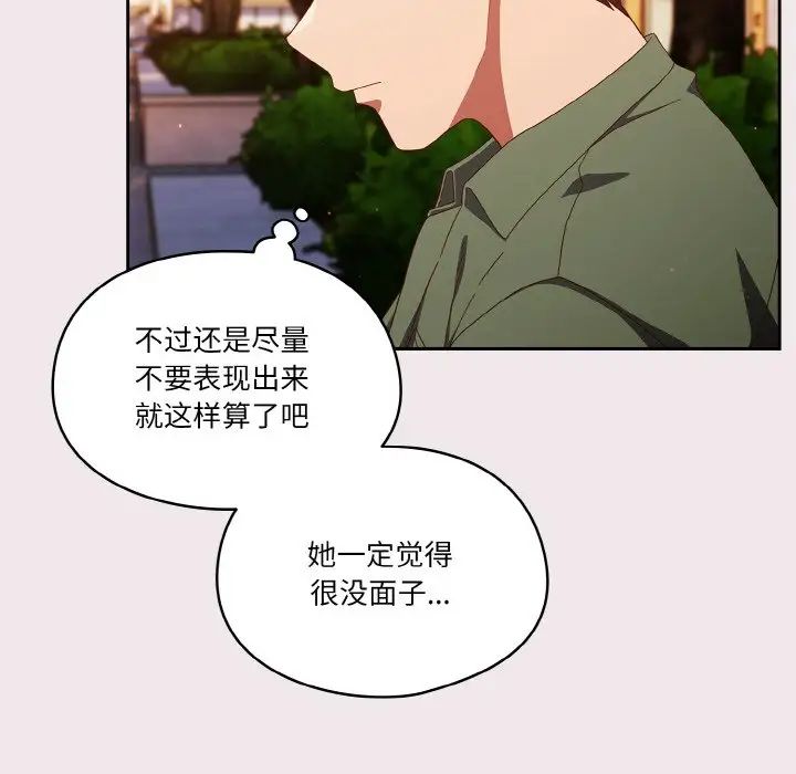天降美差第13话