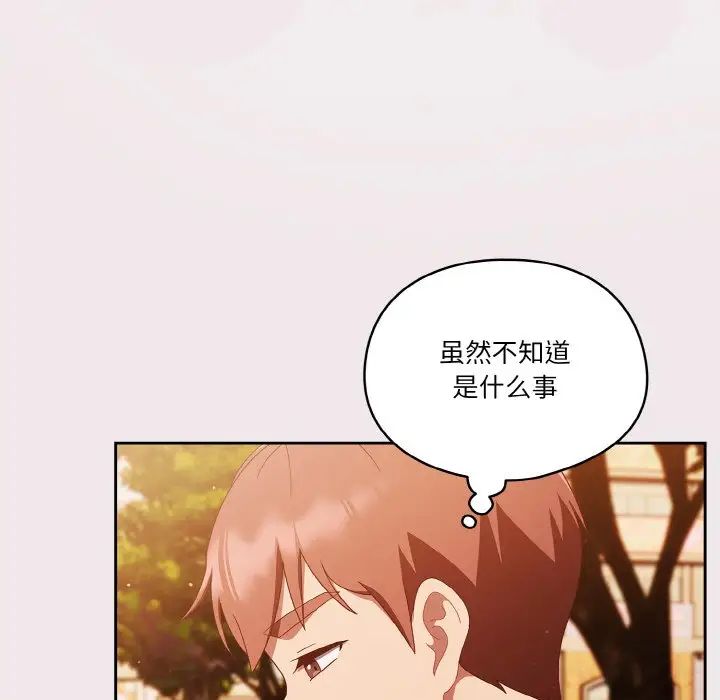 天降美差第13话