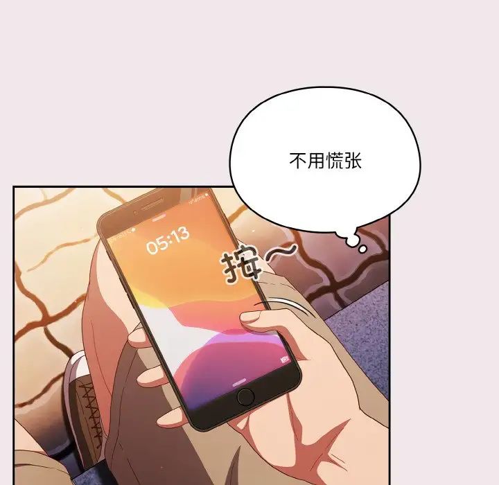 天降美差第13话