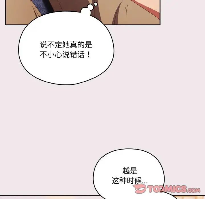 天降美差第13话