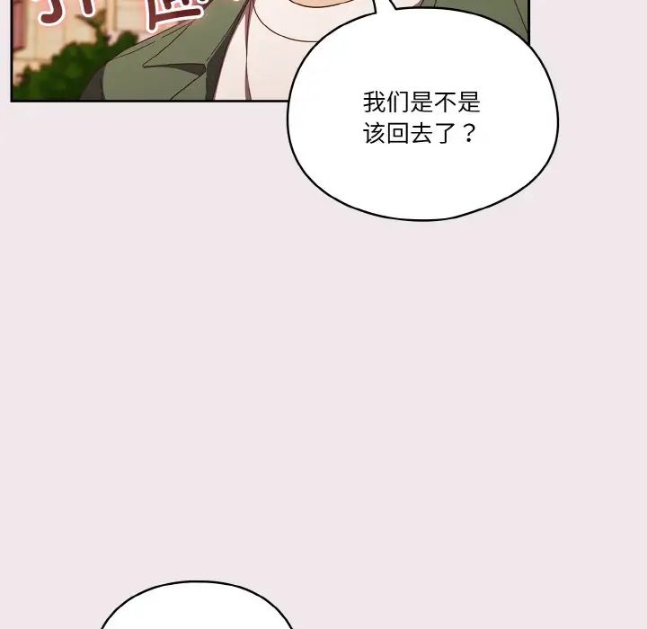 天降美差第13话