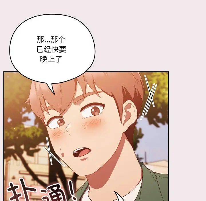 天降美差第13话