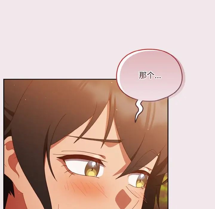 天降美差第13话